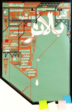 GoldenBee Awards / Posters 11: Fozouni Farhad / Iran